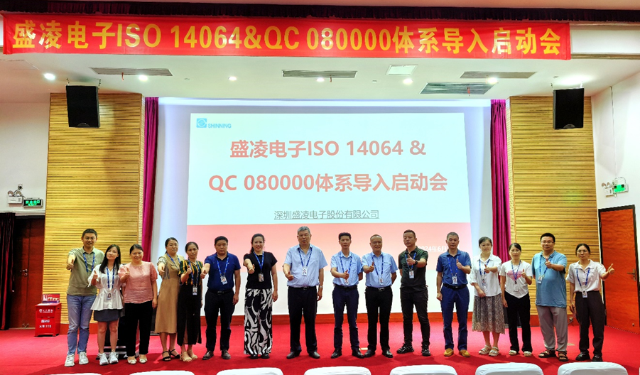 綠色發展，盛凌公司積極響應國家與客戶的要求