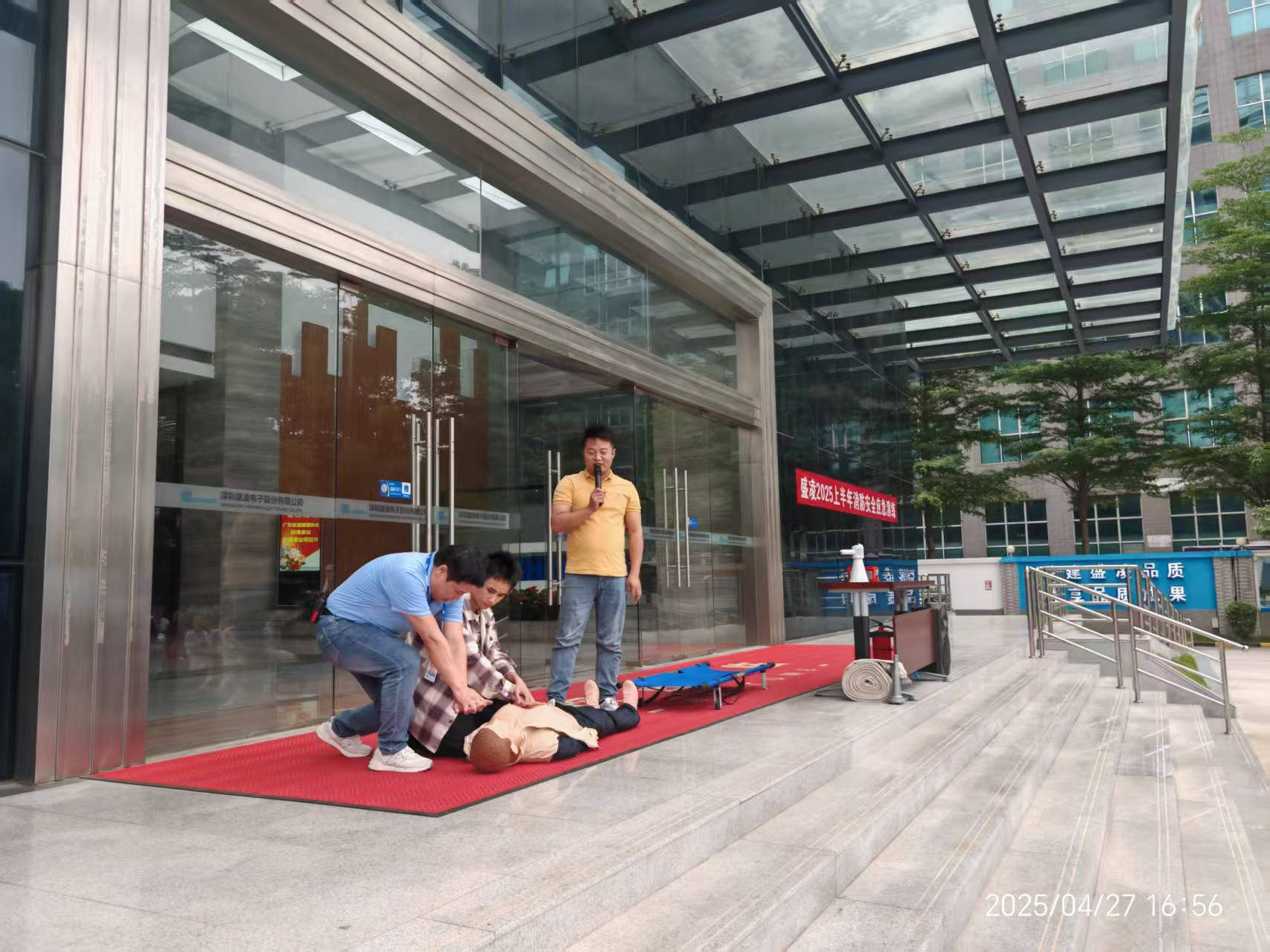 防患未“燃”，救在“急”時(shí)——盛凌電子2025年度消防演習(xí)與急救培訓(xùn)圓滿舉行